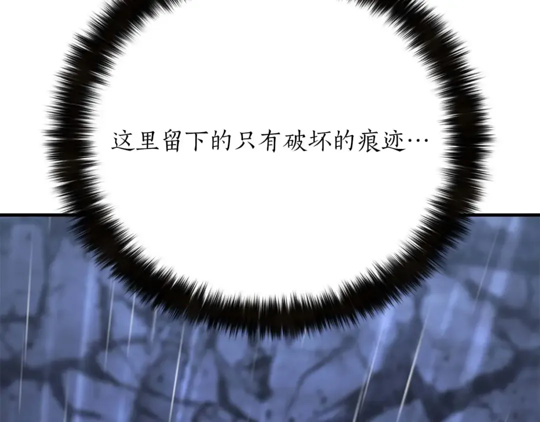 第73话 将神踩在脚底下 第306页