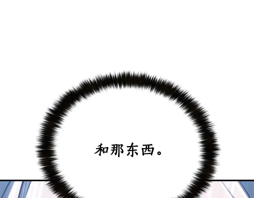 第73话 将神踩在脚底下 第313页