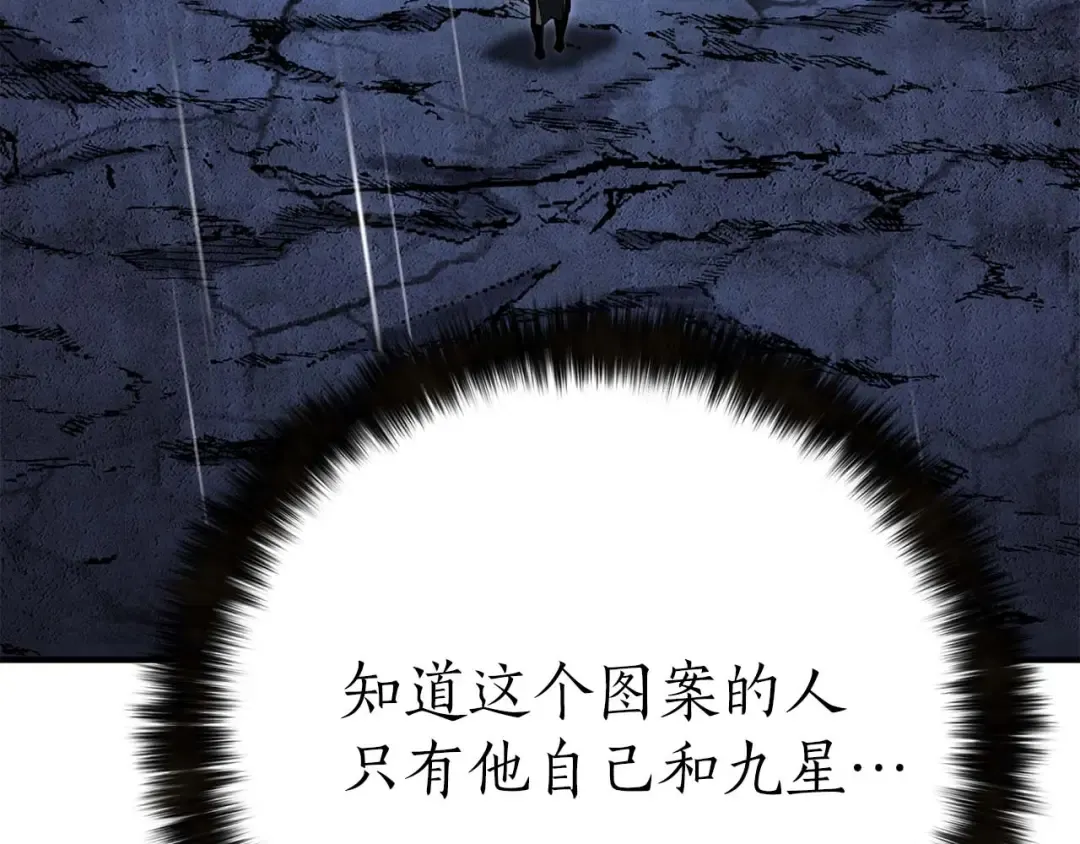 第74话 内部崩塌 第6页