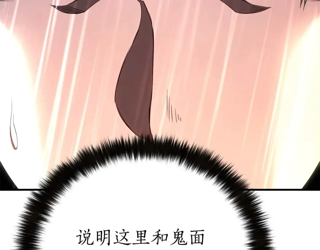 第74话 内部崩塌 第10页