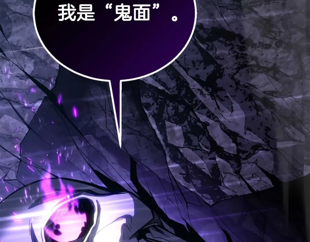 第74话 内部崩塌 第18页