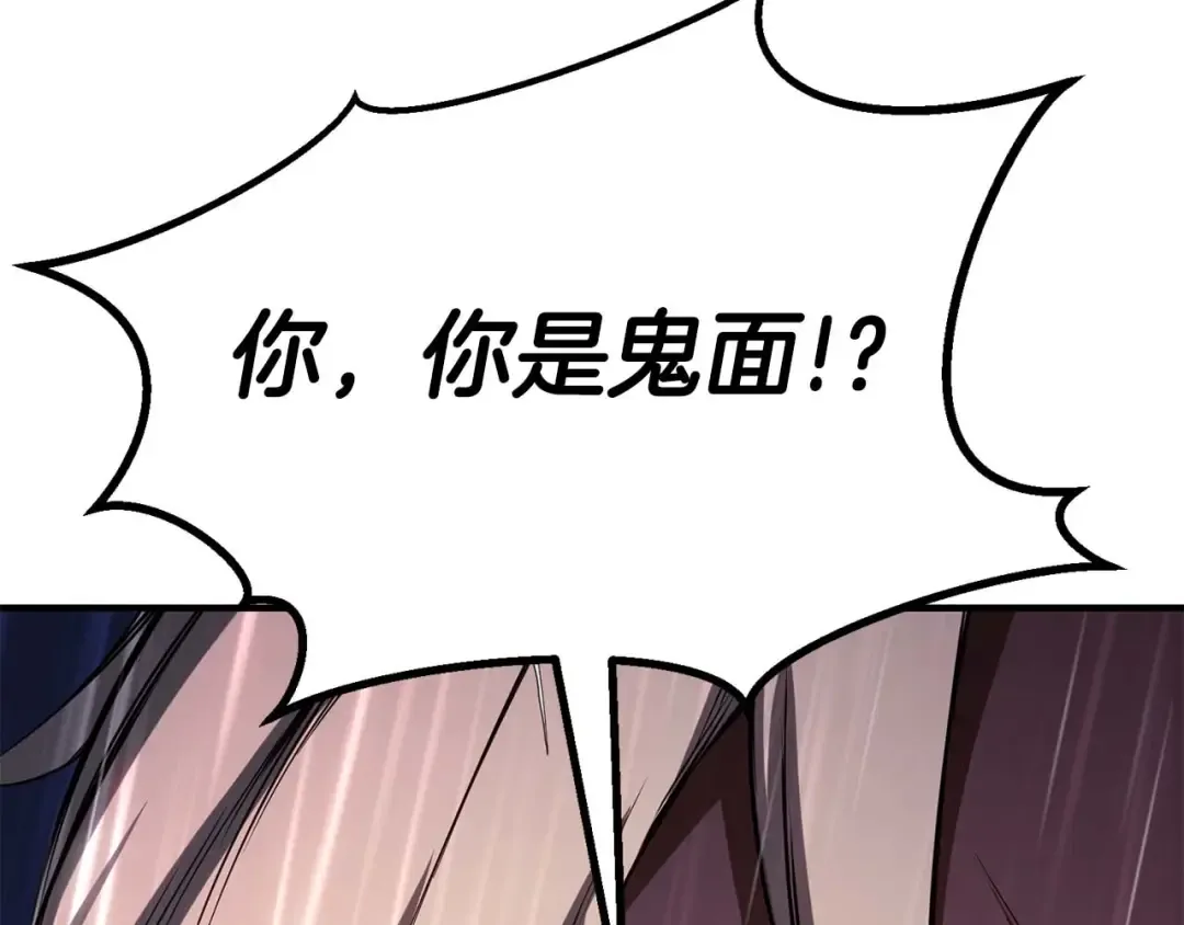 第74话 内部崩塌 第23页