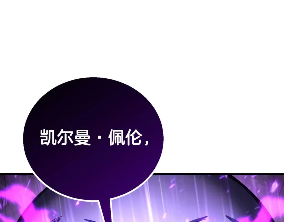 第74话 内部崩塌 第27页