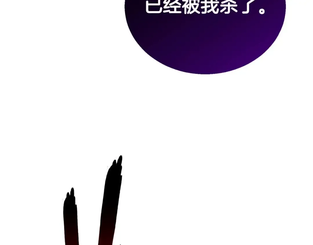 第74话 内部崩塌 第30页
