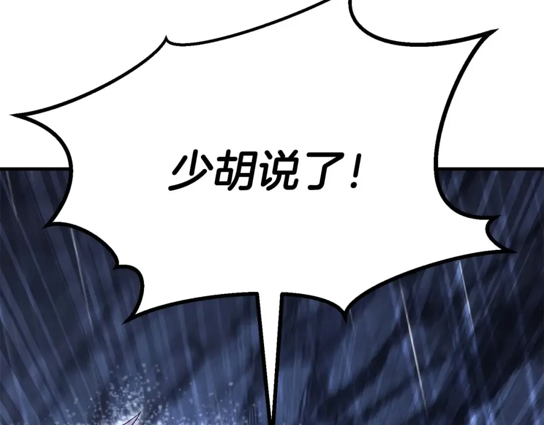 第74话 内部崩塌 第34页