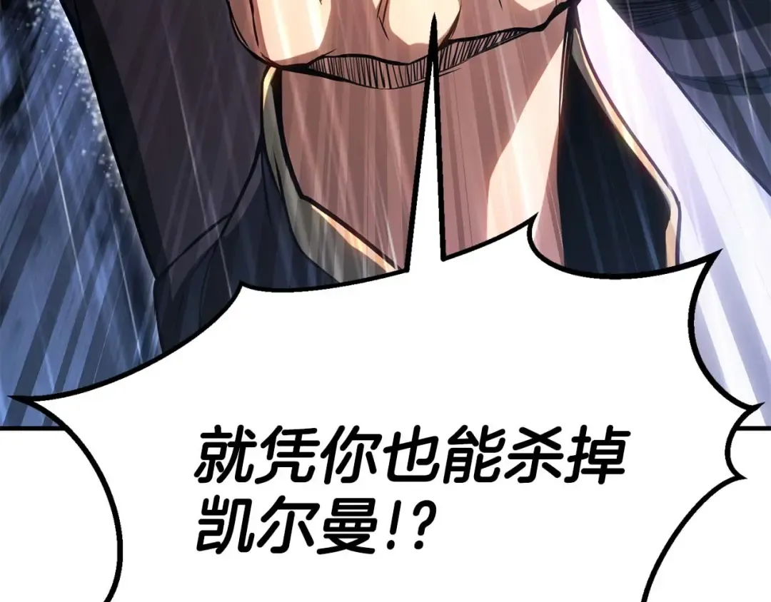 第74话 内部崩塌 第37页