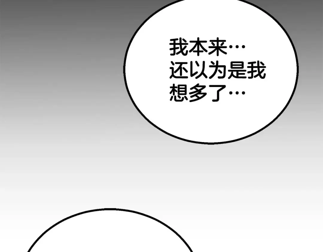 第74话 内部崩塌 第59页