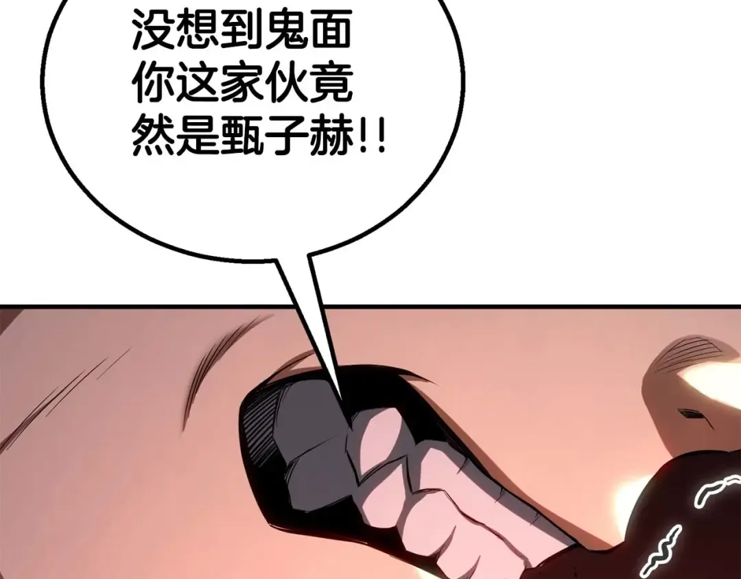 第74话 内部崩塌 第60页