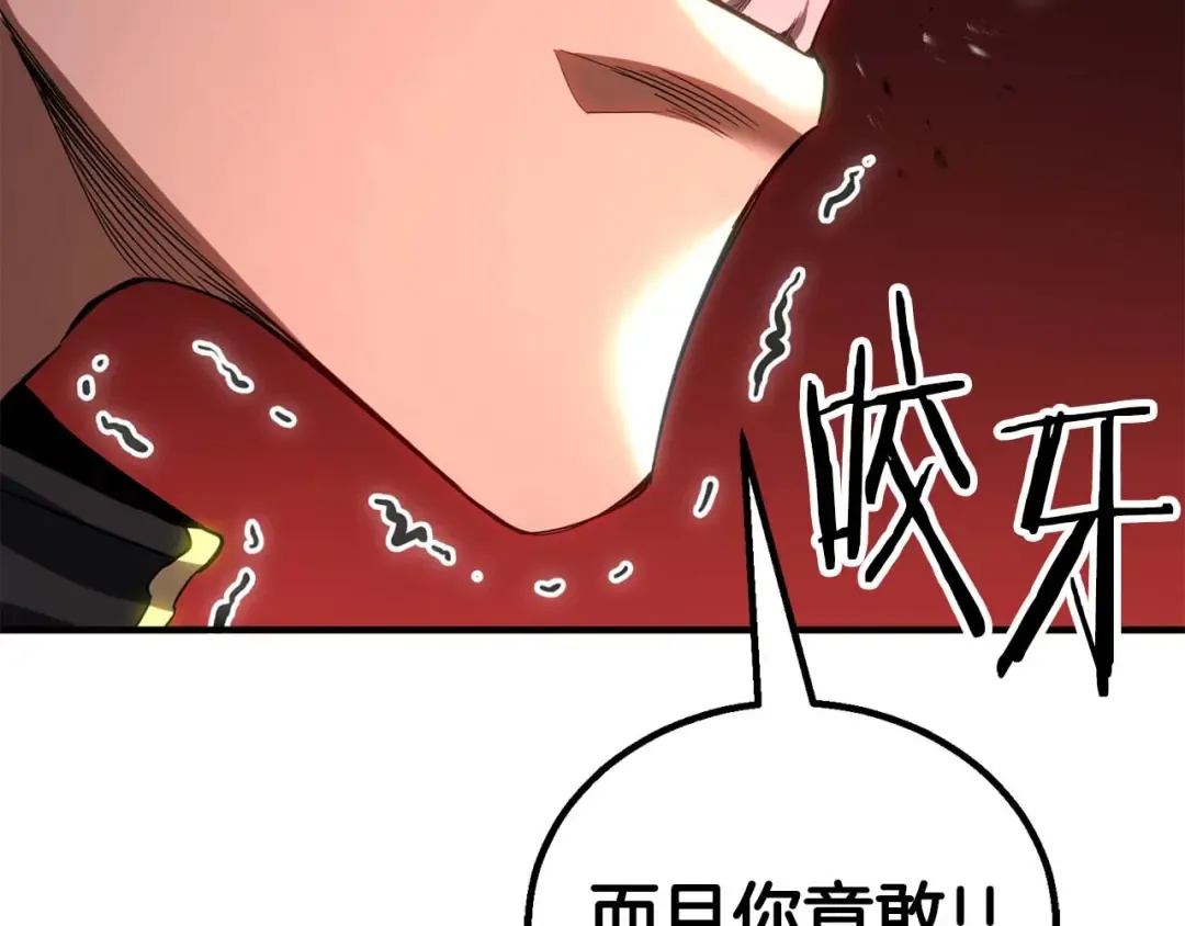 第74话 内部崩塌 第61页