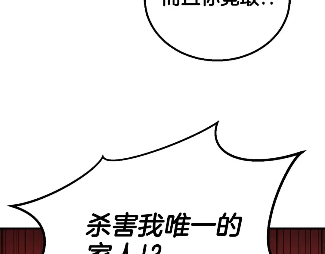 第74话 内部崩塌 第62页