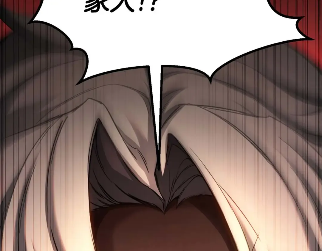 第74话 内部崩塌 第63页
