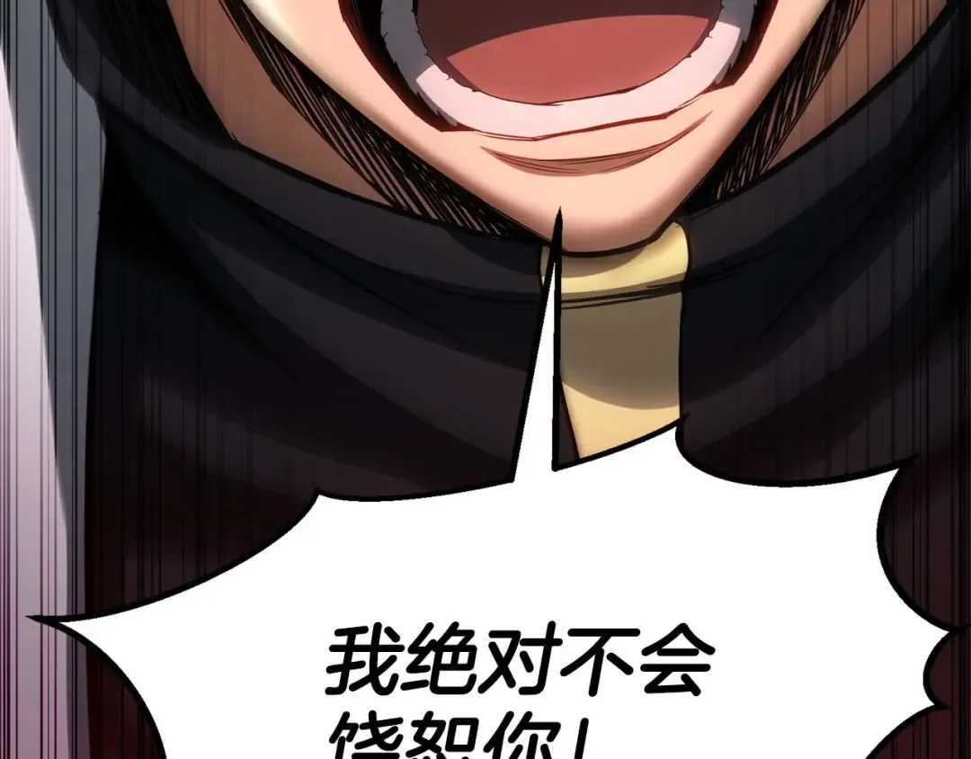 第74话 内部崩塌 第65页