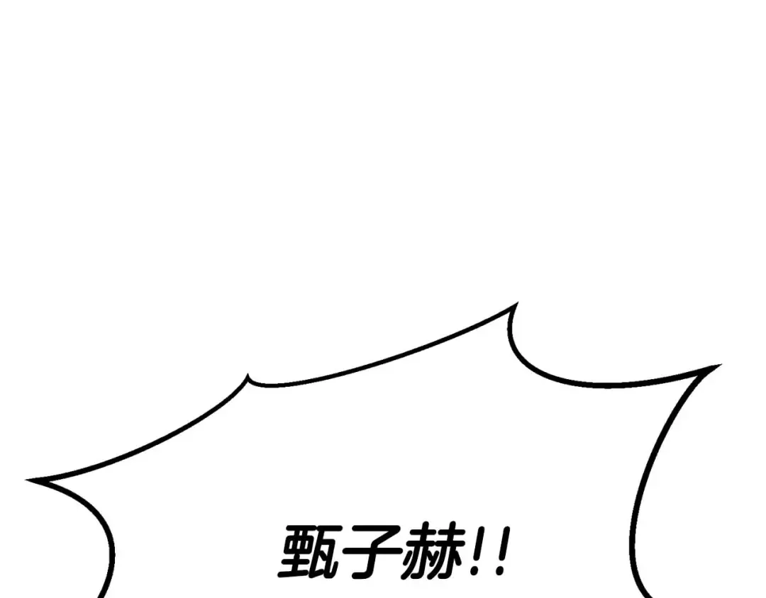 第74话 内部崩塌 第67页