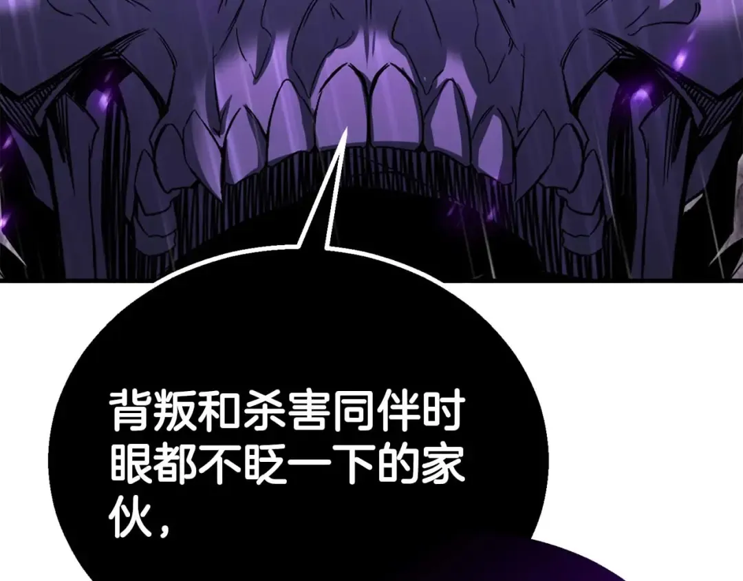 第74话 内部崩塌 第70页