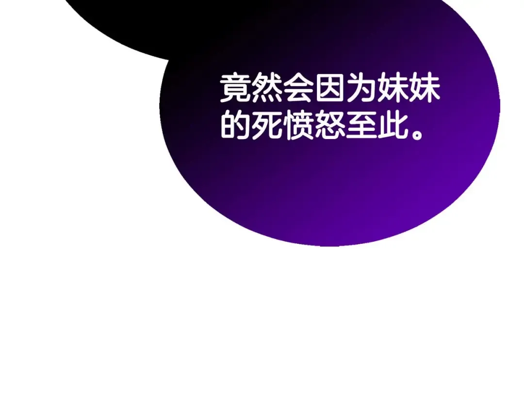 第74话 内部崩塌 第71页