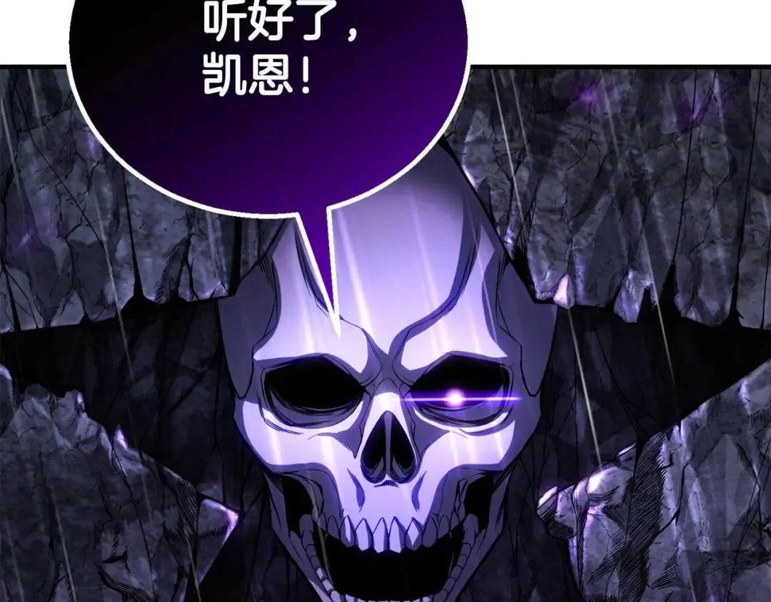 第74话 内部崩塌 第73页
