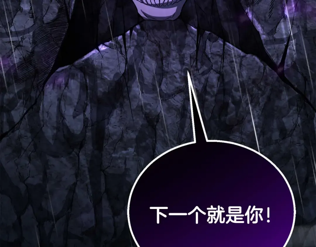 第74话 内部崩塌 第74页