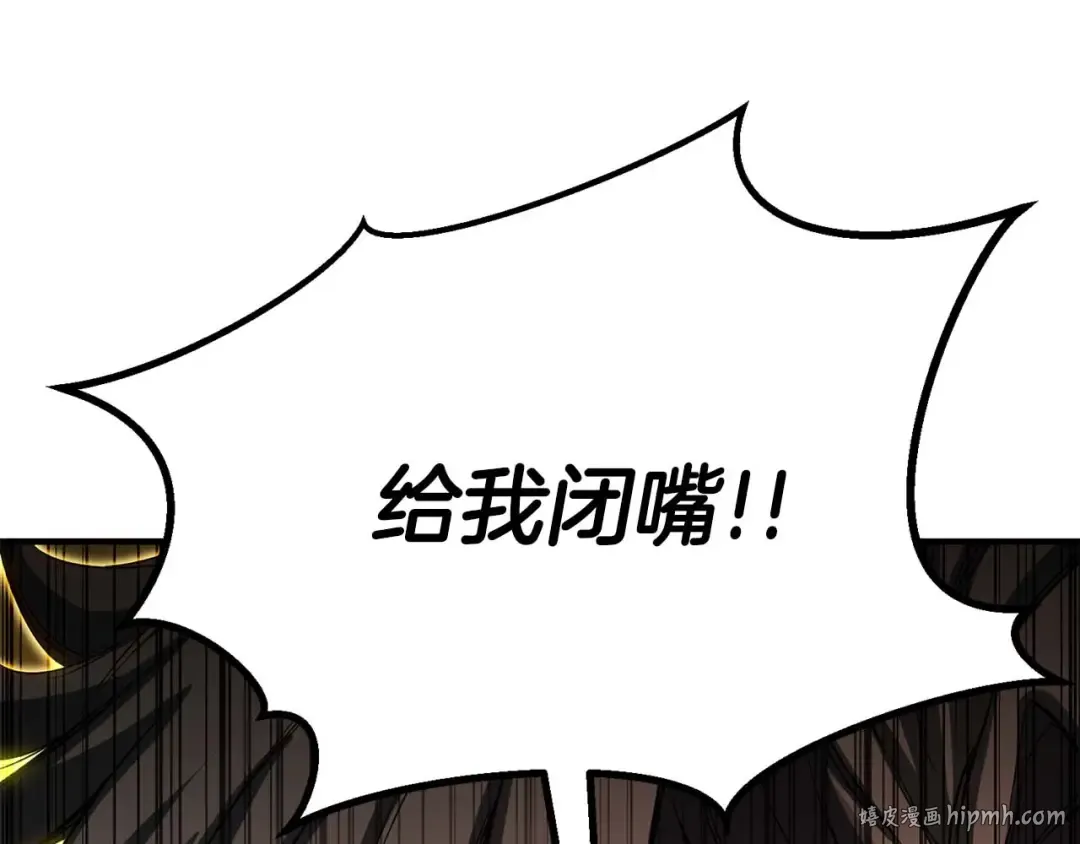 第74话 内部崩塌 第80页