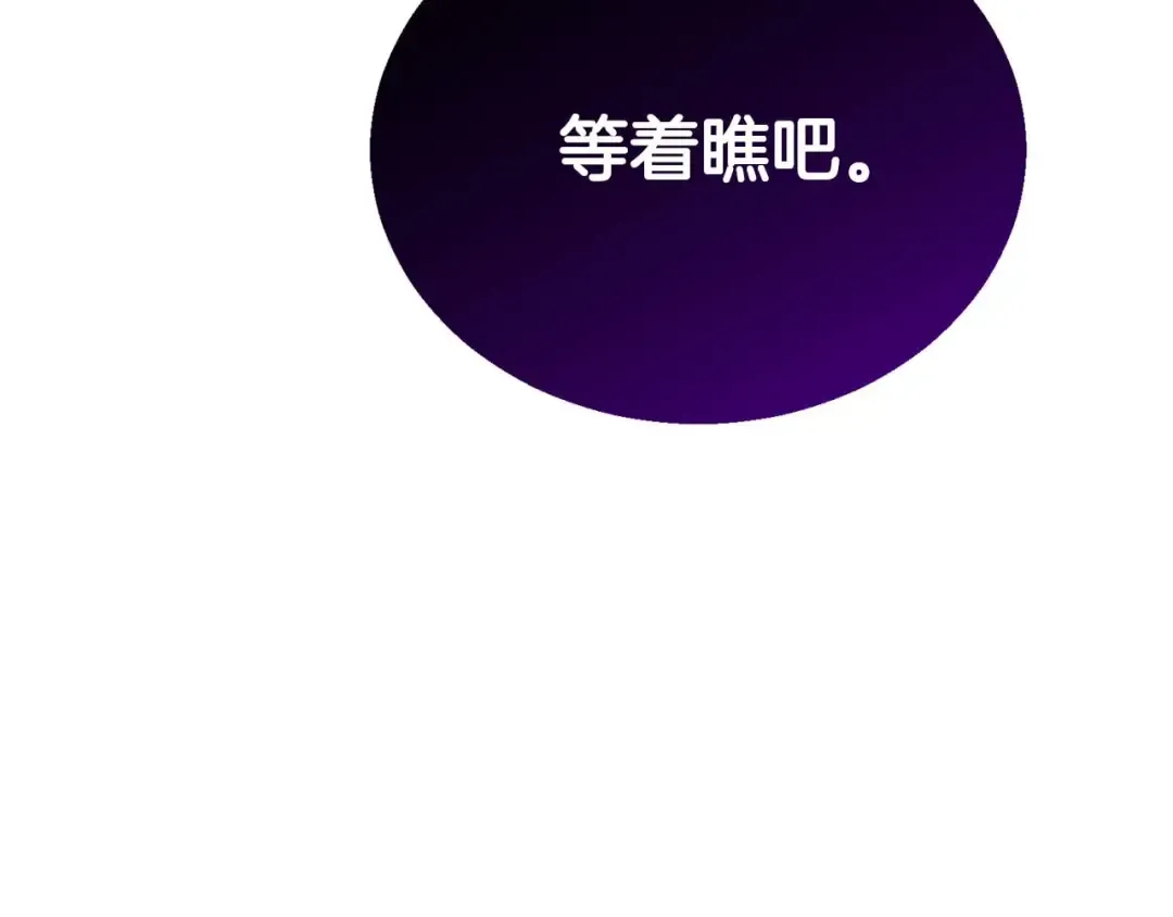 第74话 内部崩塌 第93页