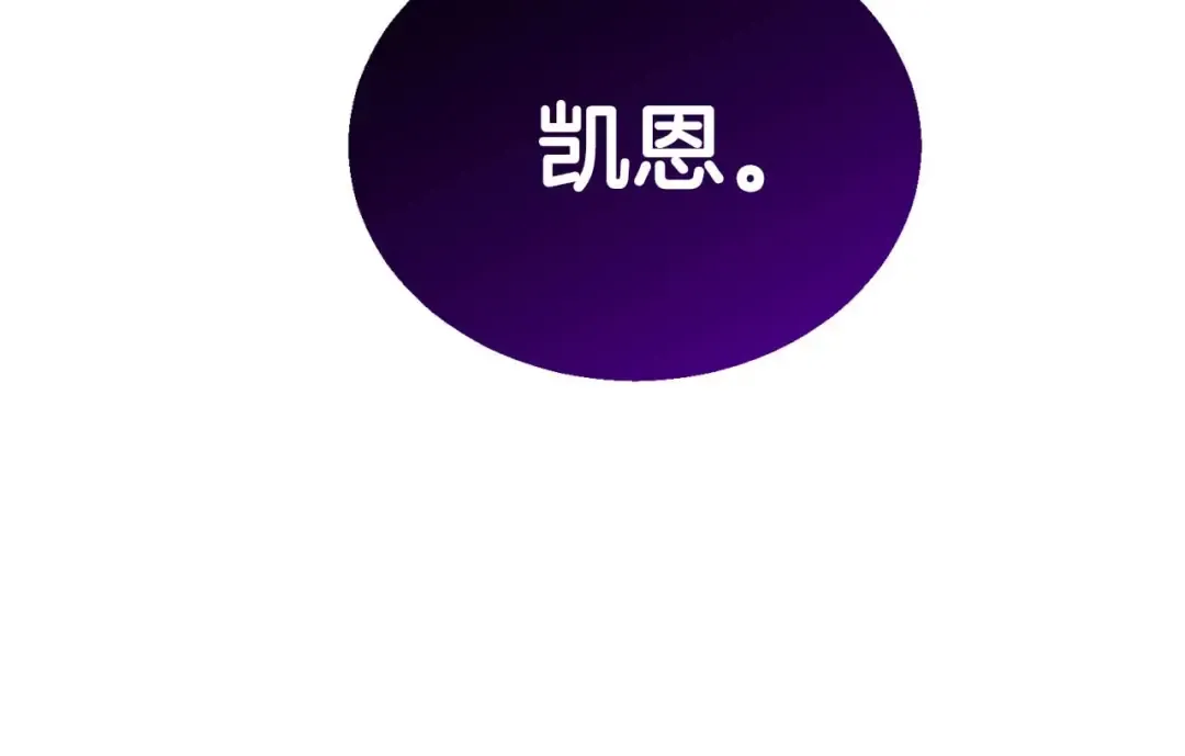 第74话 内部崩塌 第95页