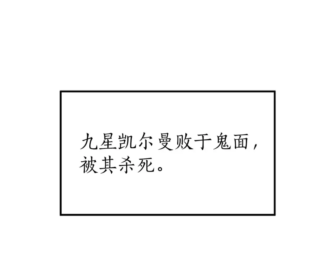 第74话 内部崩塌 第100页