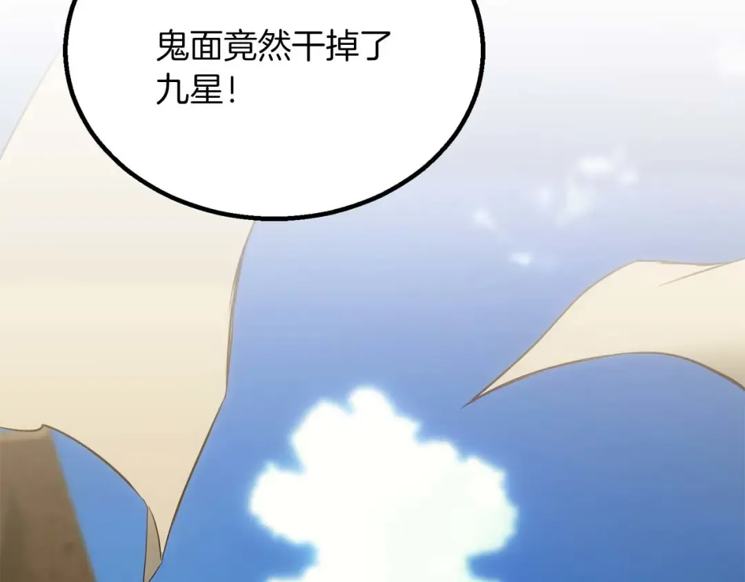 第74话 内部崩塌 第111页