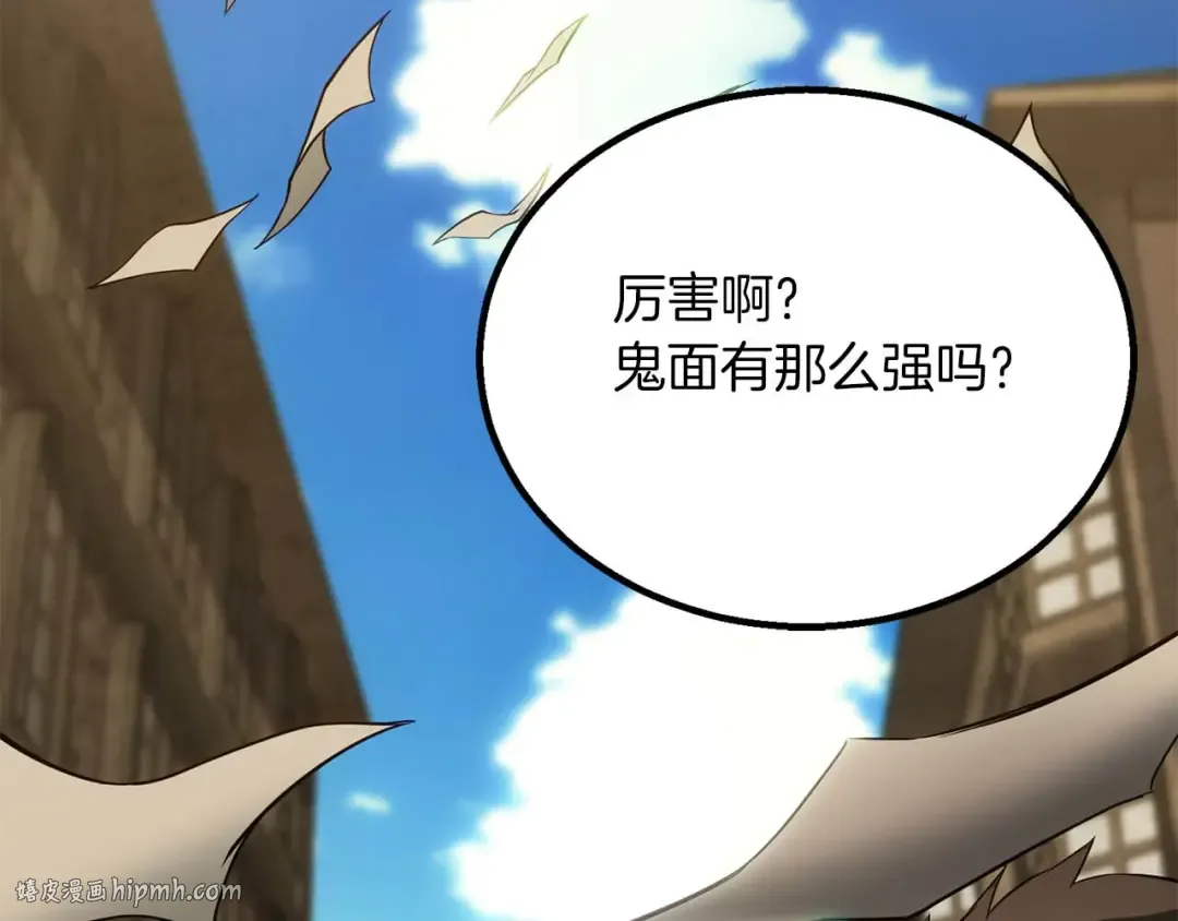 第74话 内部崩塌 第112页