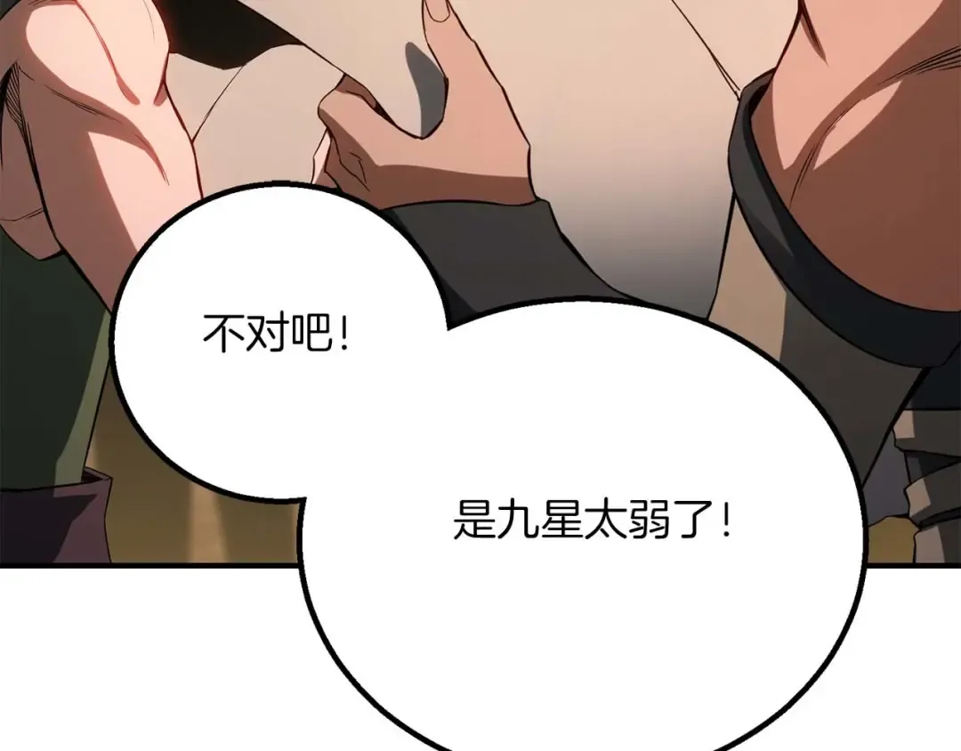 第74话 内部崩塌 第114页