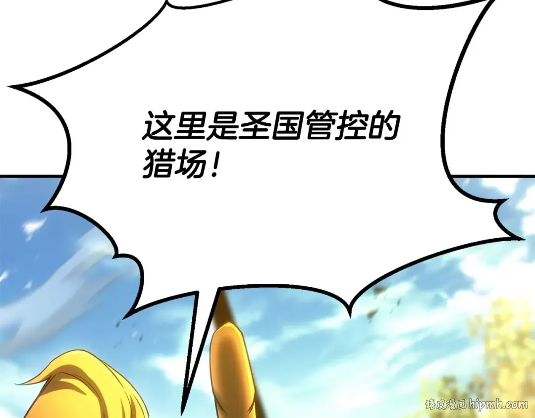 第74话 内部崩塌 第120页