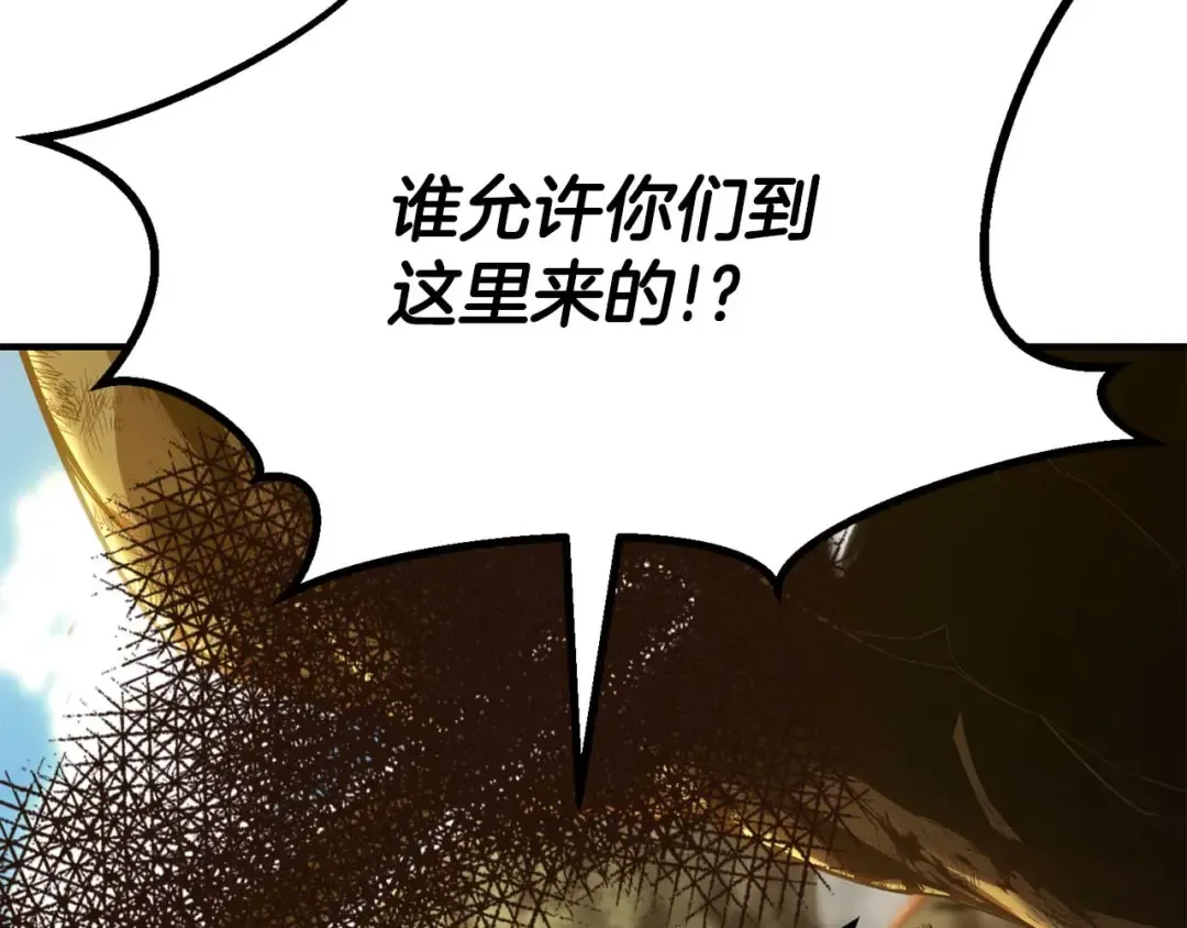 第74话 内部崩塌 第124页