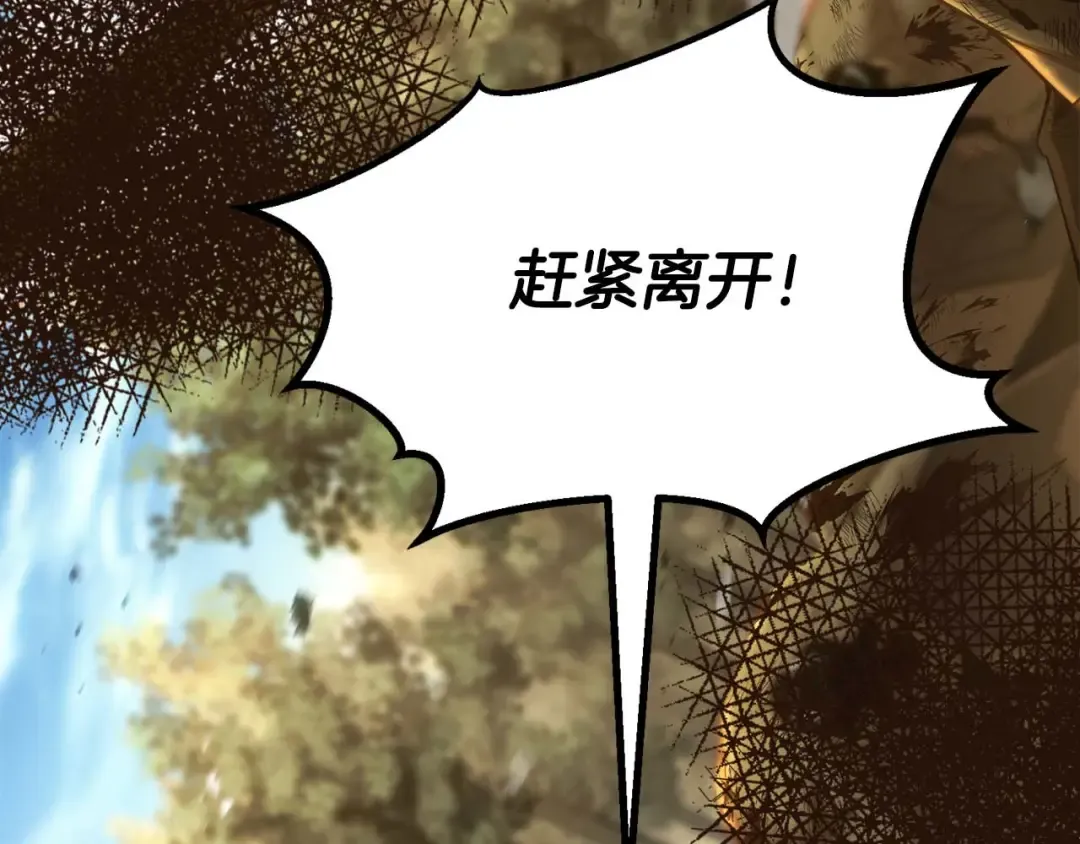 第74话 内部崩塌 第125页
