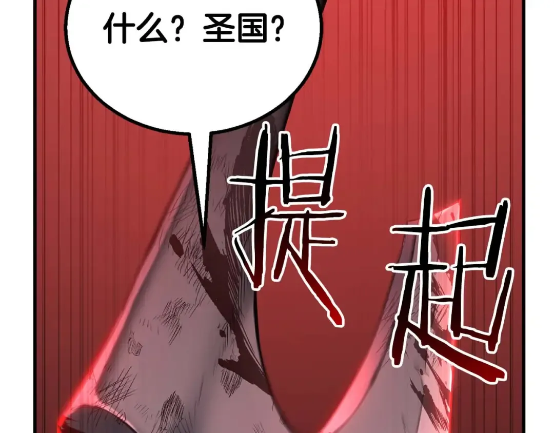 第74话 内部崩塌 第131页