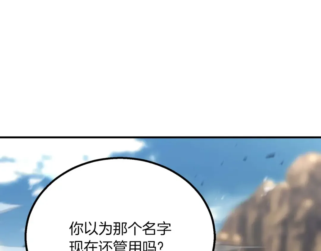 第74话 内部崩塌 第134页