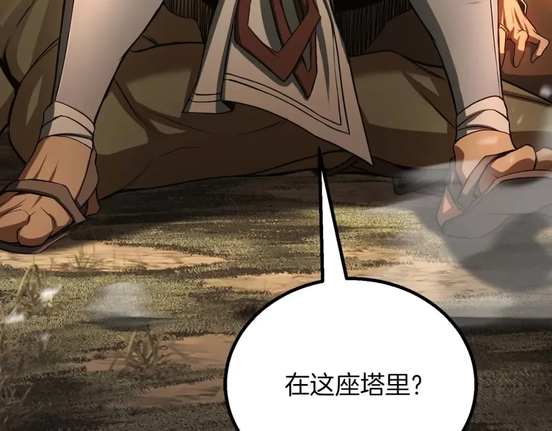 第74话 内部崩塌 第137页