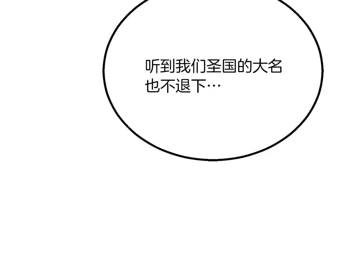 第74话 内部崩塌 第141页