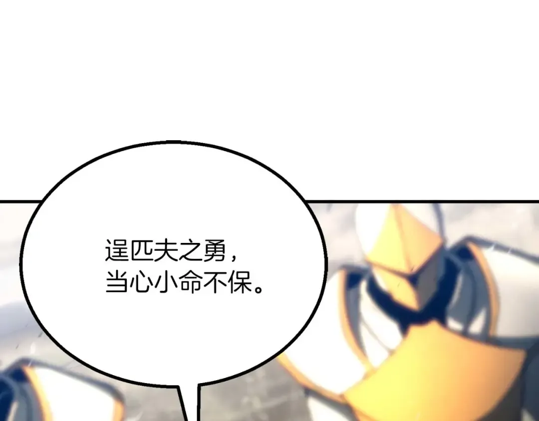 第74话 内部崩塌 第142页