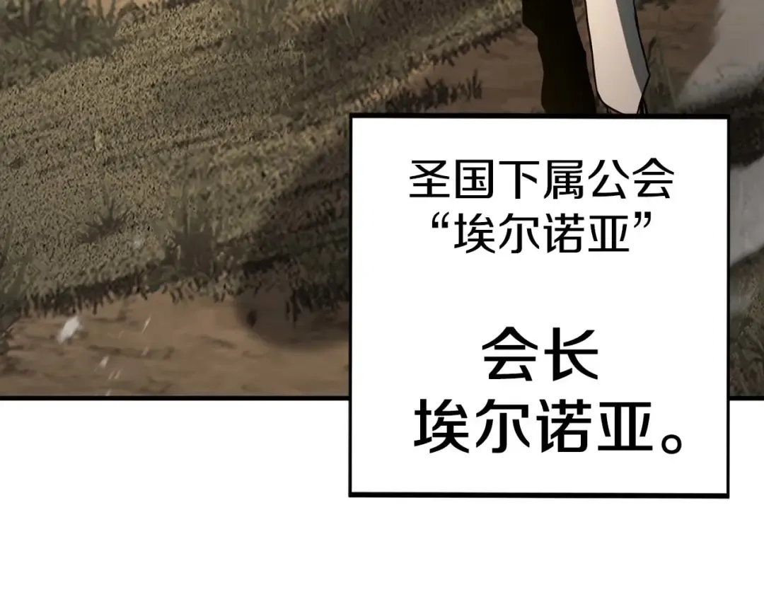 第74话 内部崩塌 第145页
