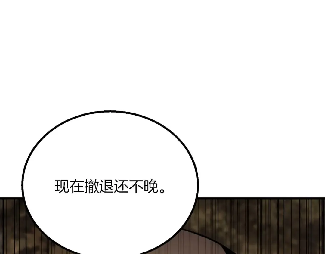 第74话 内部崩塌 第146页