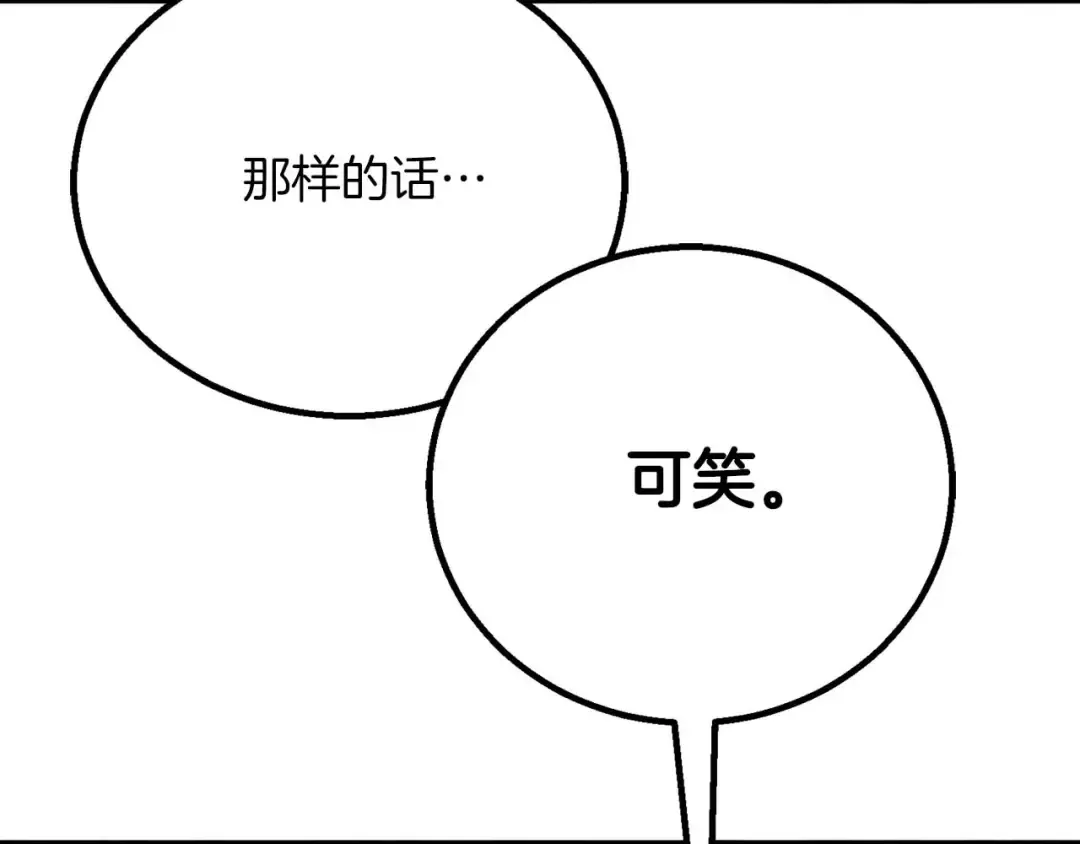 第74话 内部崩塌 第149页