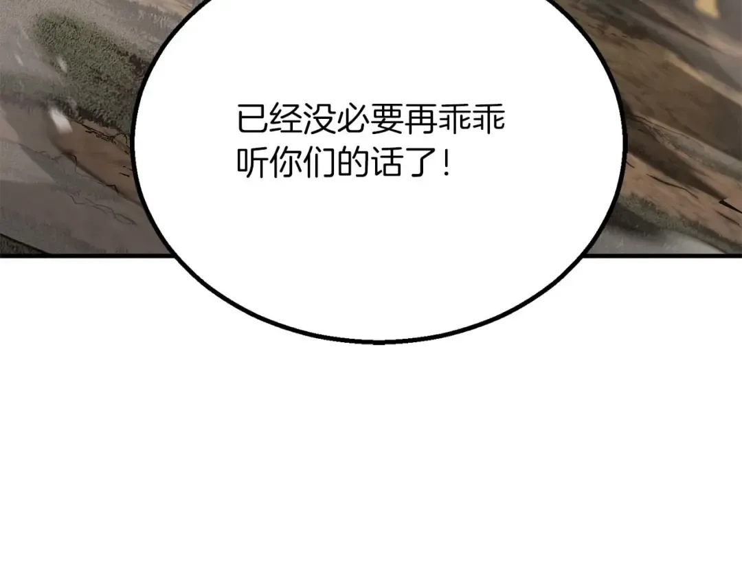 第74话 内部崩塌 第157页