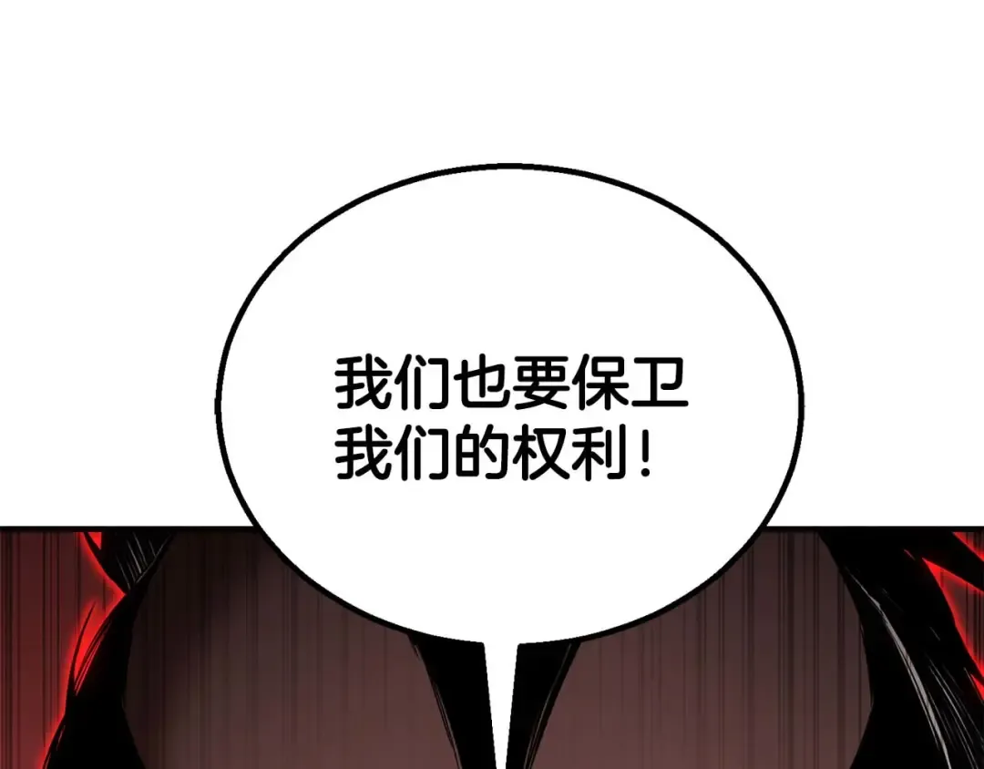 第74话 内部崩塌 第158页