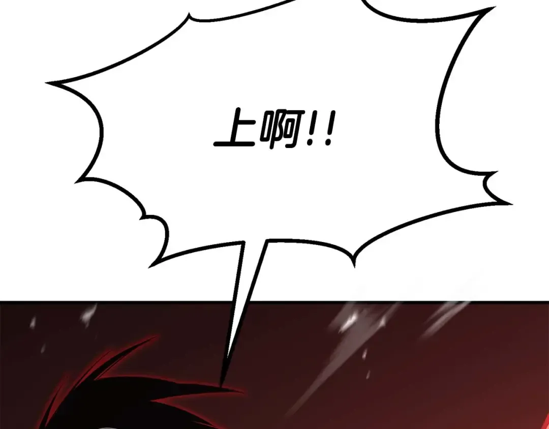 第74话 内部崩塌 第161页