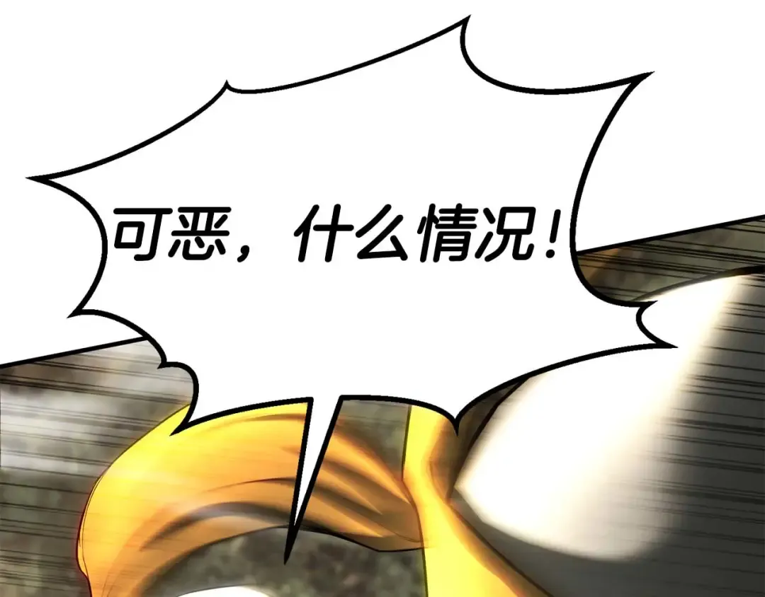 第74话 内部崩塌 第170页