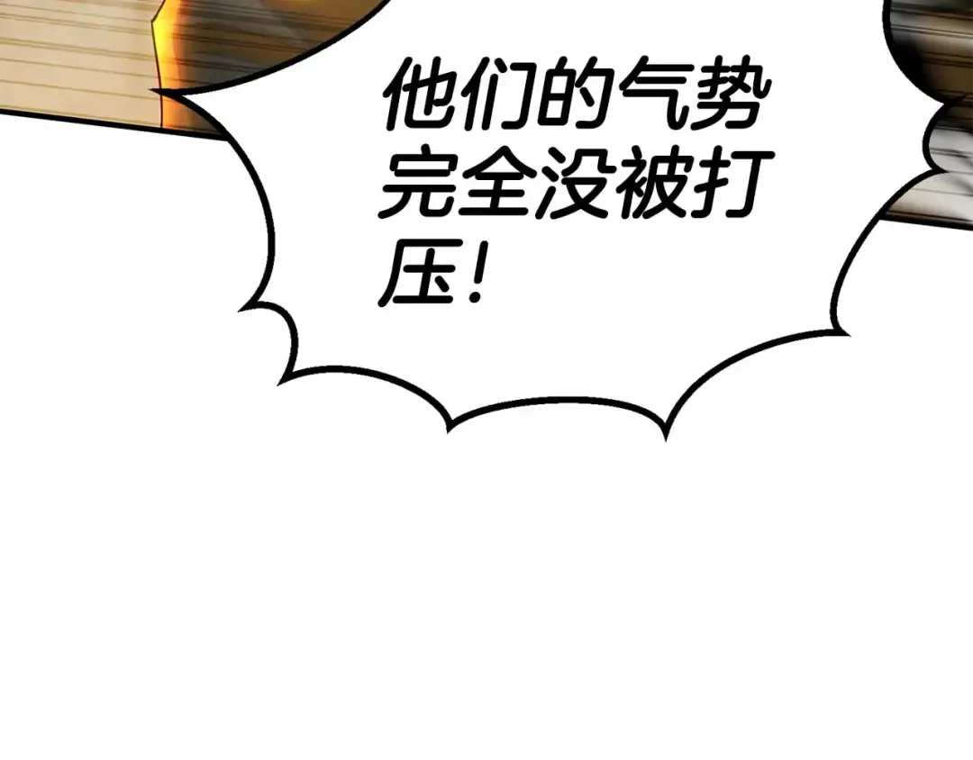 第74话 内部崩塌 第172页