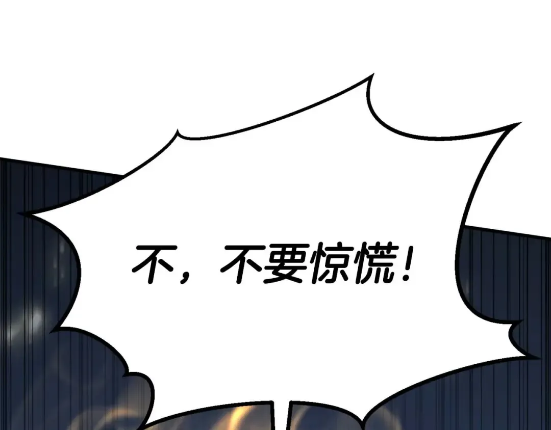第74话 内部崩塌 第173页