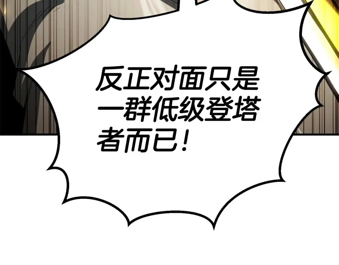 第74话 内部崩塌 第177页