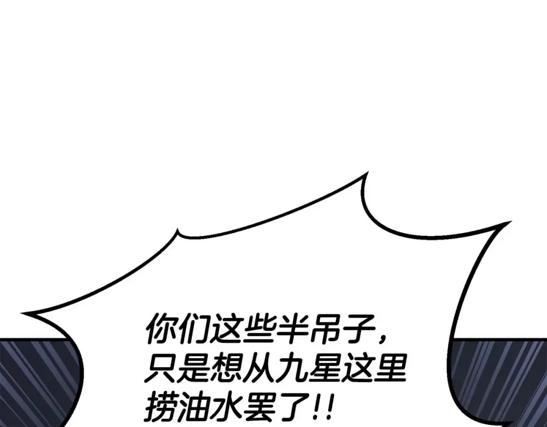 第74话 内部崩塌 第179页