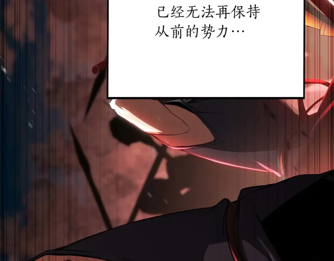 第74话 内部崩塌 第191页