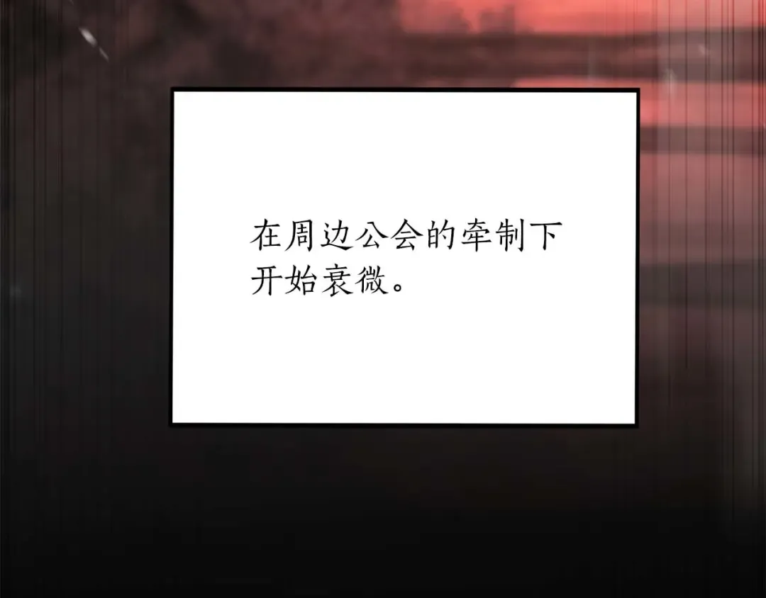 第74话 内部崩塌 第194页