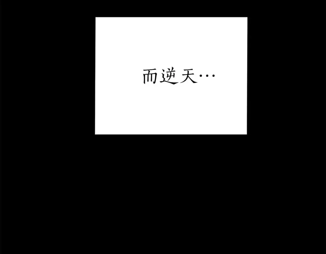 第74话 内部崩塌 第196页